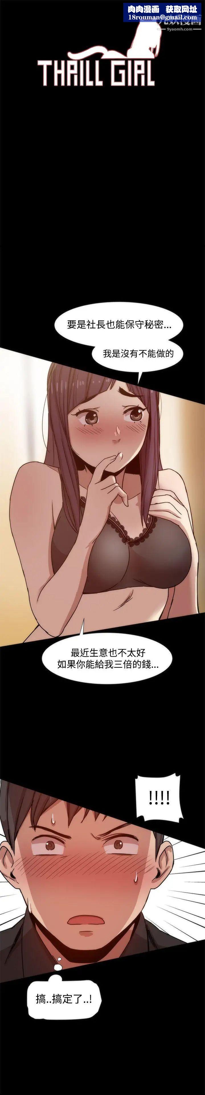 幫派女婿第11話