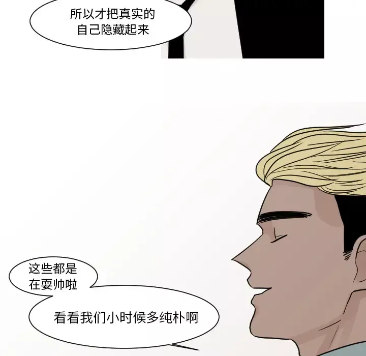 我的水星-第11话 - 图片 19