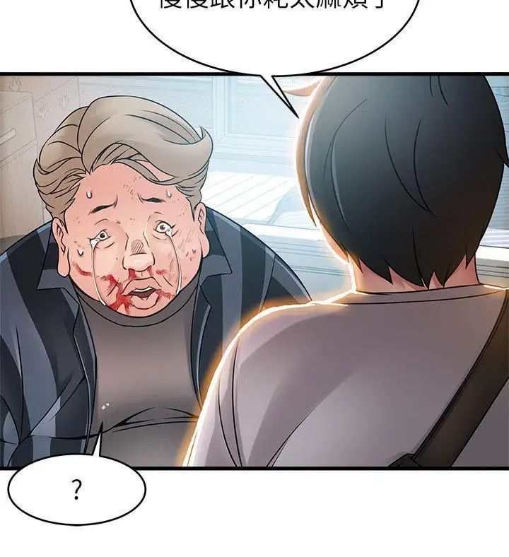 弱点第38话-需要安慰的夜晚