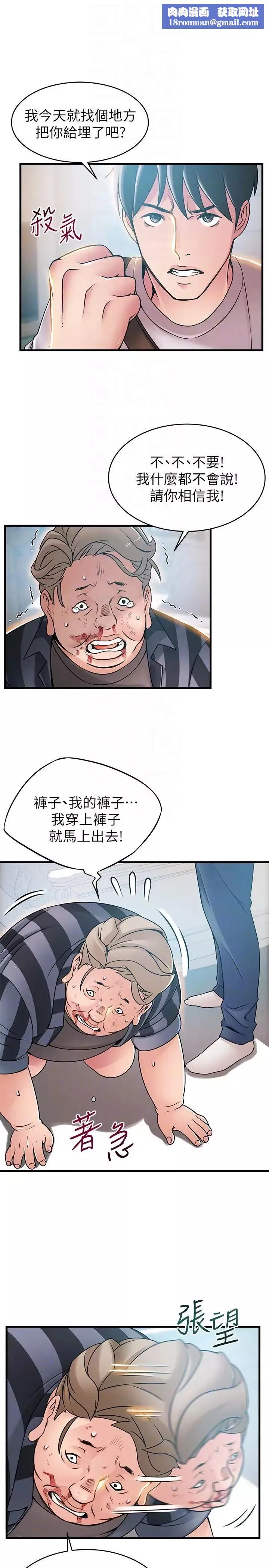 弱点-第38话-需要安慰的夜晚 - 图片 17