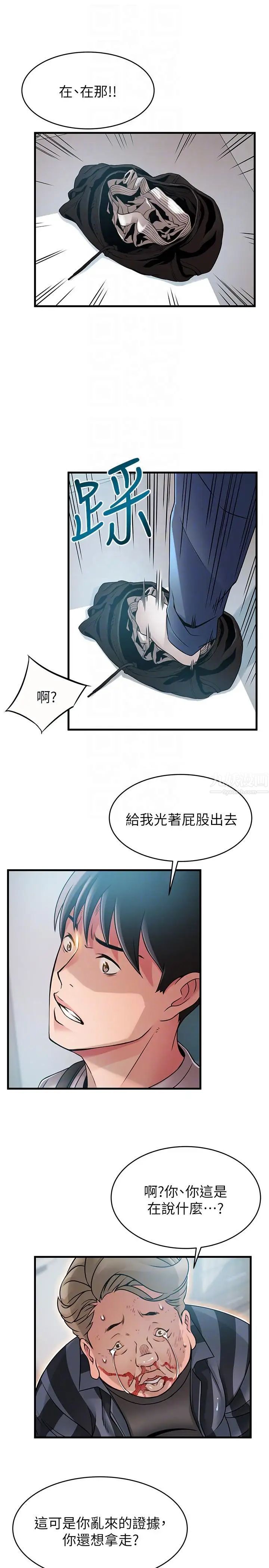 弱點第38話-需要安慰的夜晚