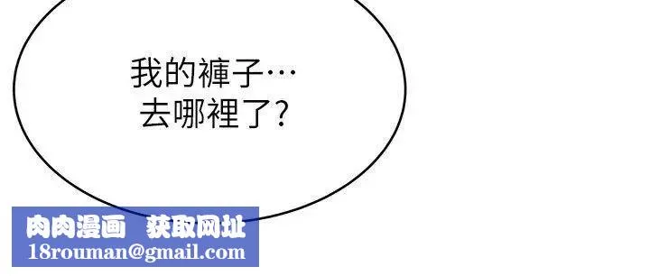 弱点-第38话-需要安慰的夜晚 - 图片 18