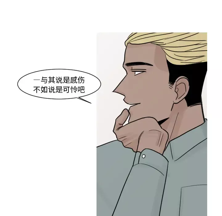 我的水星-第11话 - 图片 27