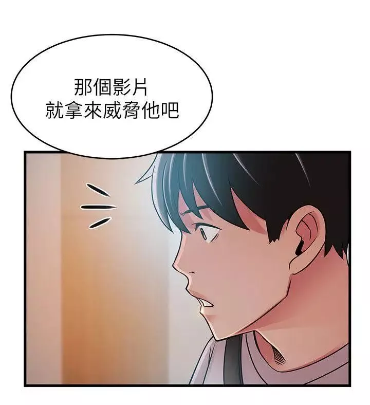 弱点-第38话-需要安慰的夜晚 - 图片 24