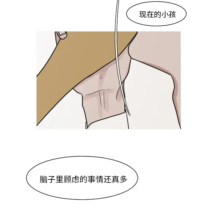 我的水星第11话