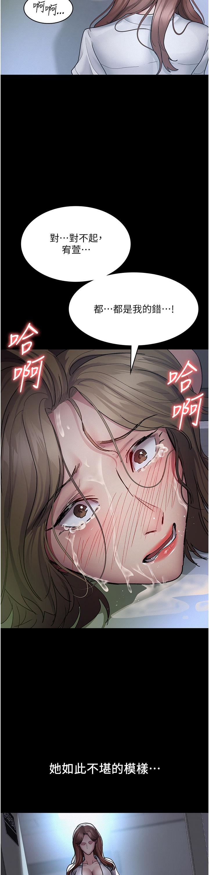 夜间诊疗室第14话-不听话的小母狗