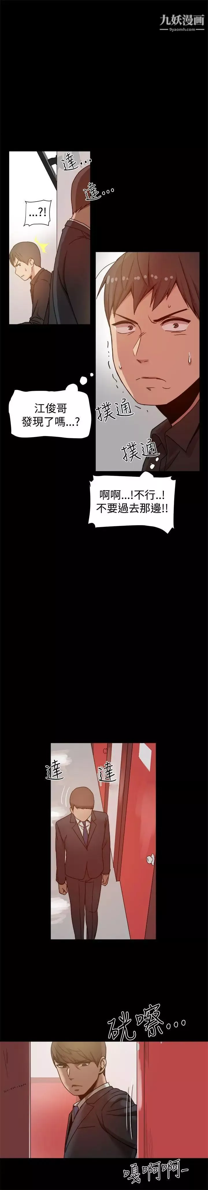 幫派女婿第11話