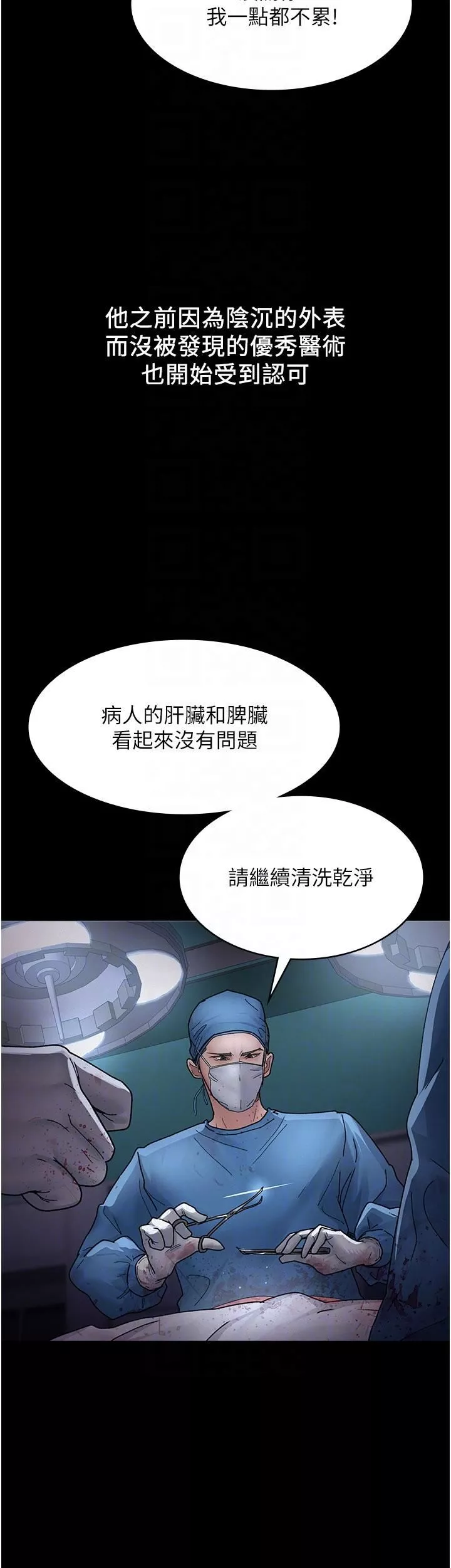 夜间诊疗室-第14话-不听话的小母狗 - 图片 18