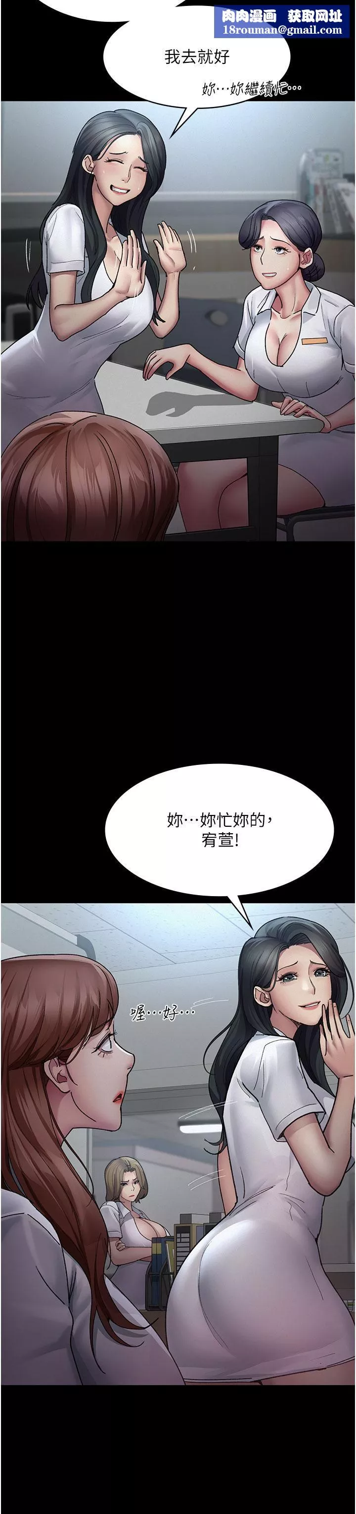 夜间诊疗室-第14话-不听话的小母狗 - 图片 21