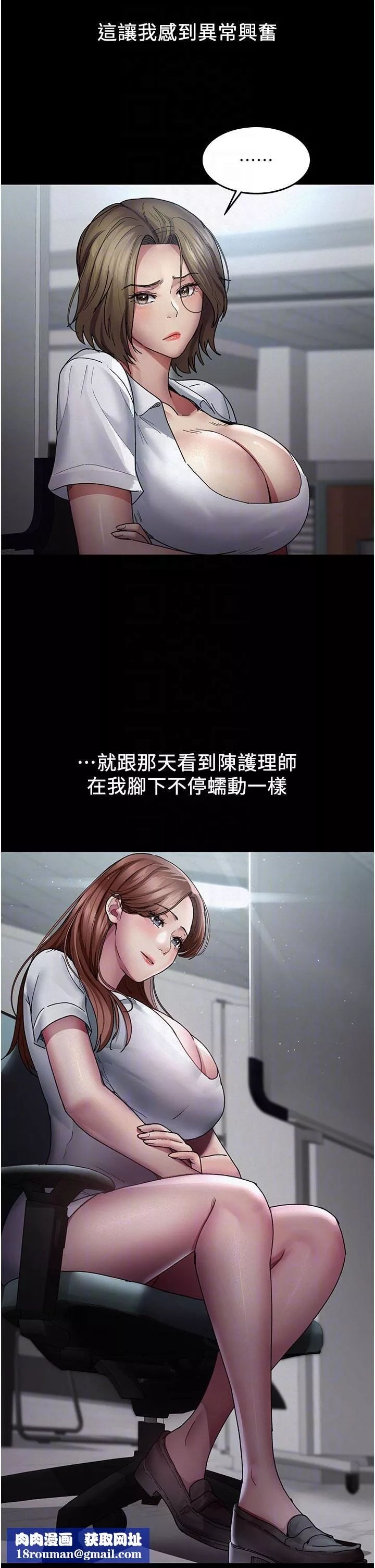 夜间诊疗室-第14话-不听话的小母狗 - 图片 22
