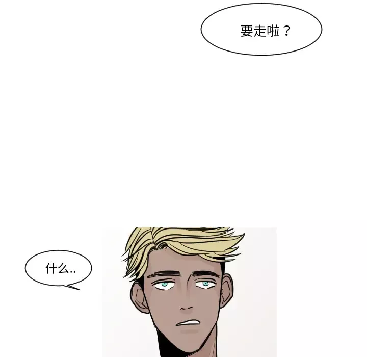 我的水星-第11话 - 图片 36