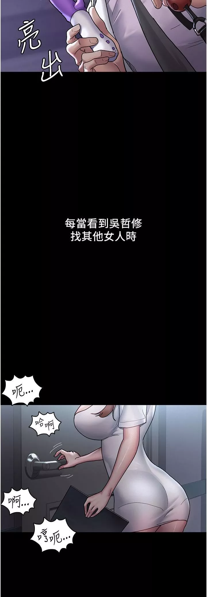 夜間診療室第14話-不聽話的小母狗