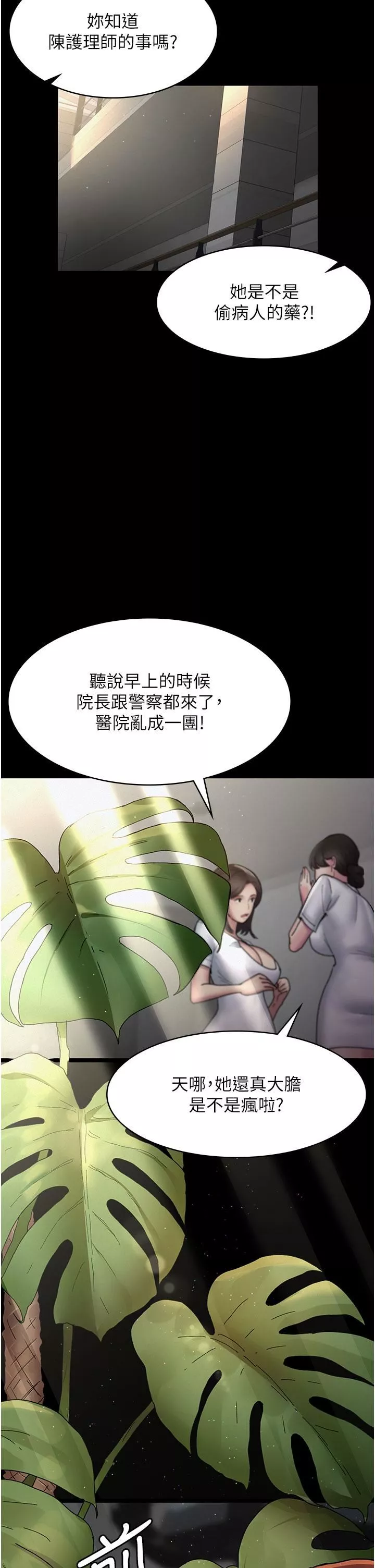 夜間診療室第14話-不聽話的小母狗