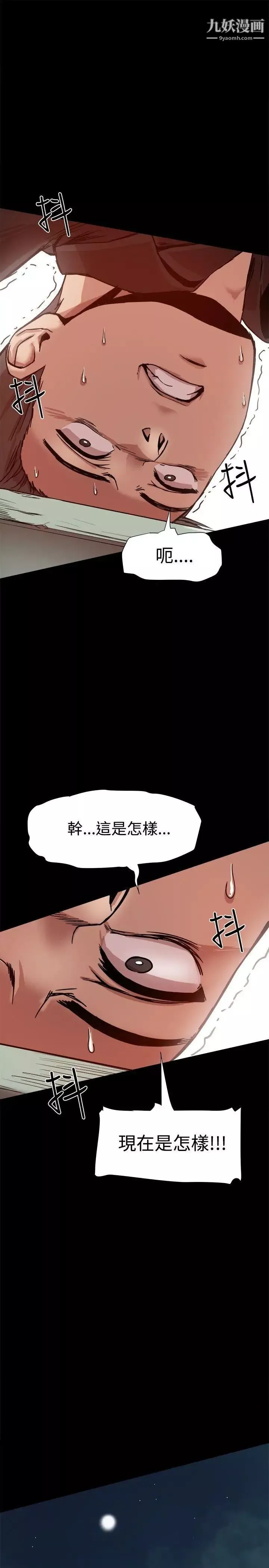 幫派女婿第11話