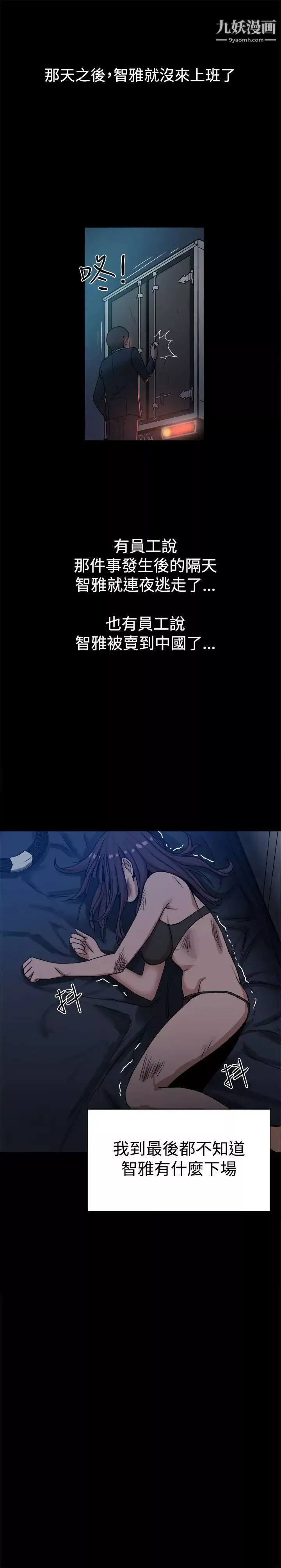幫派女婿第11話