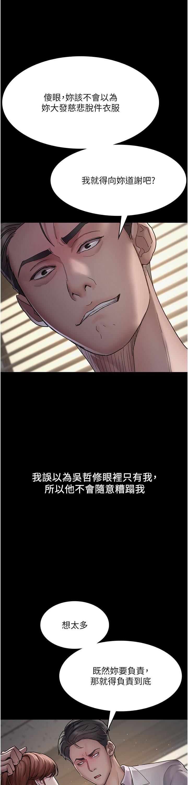 夜间诊疗室第14话-不听话的小母狗