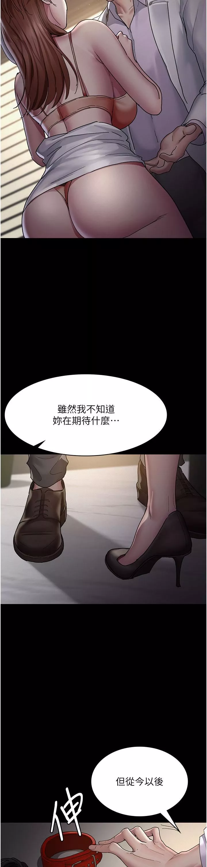 夜间诊疗室-第14话-不听话的小母狗 - 图片 37