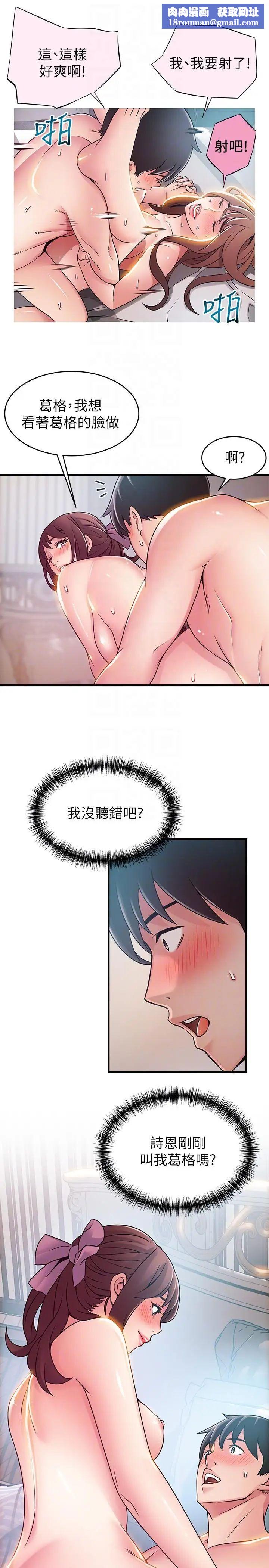 弱点第39话-叫你葛格