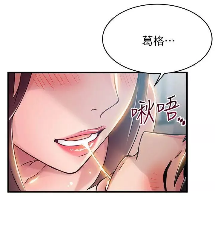 弱點第39話-叫你葛格