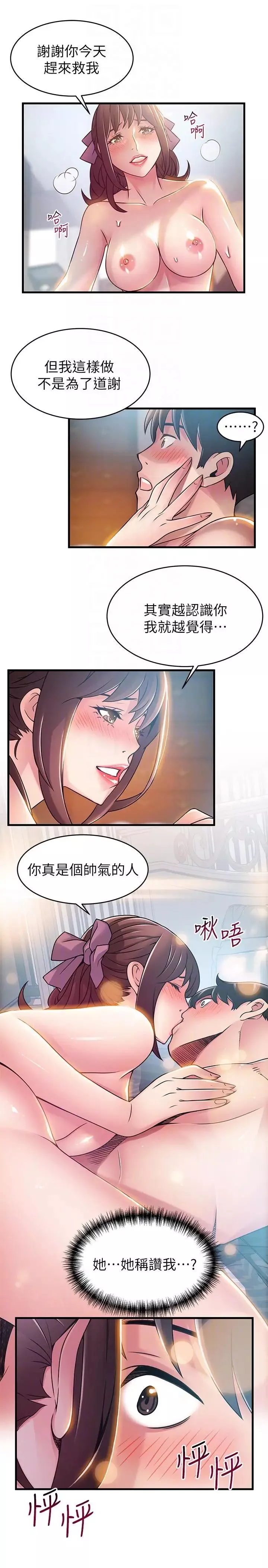 弱点-第39话-叫你葛格 - 图片 19