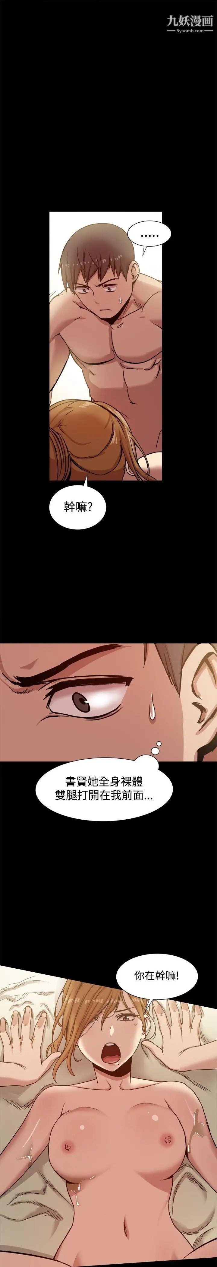 幫派女婿第12話