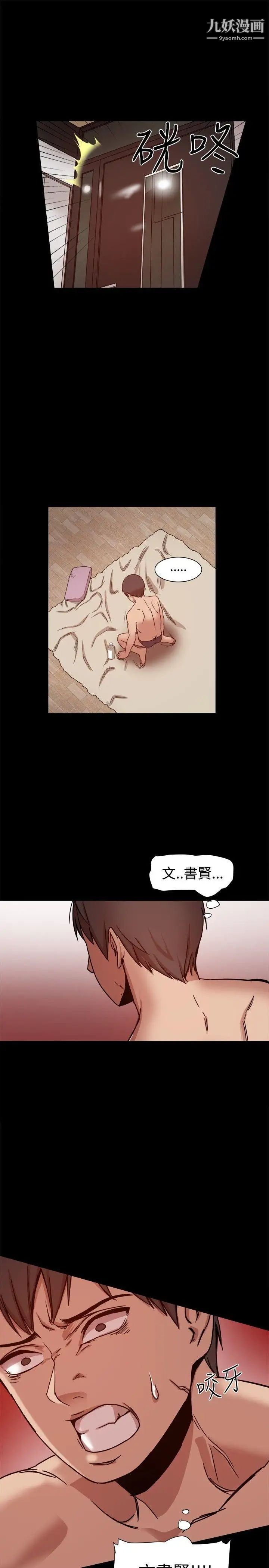 幫派女婿第12話