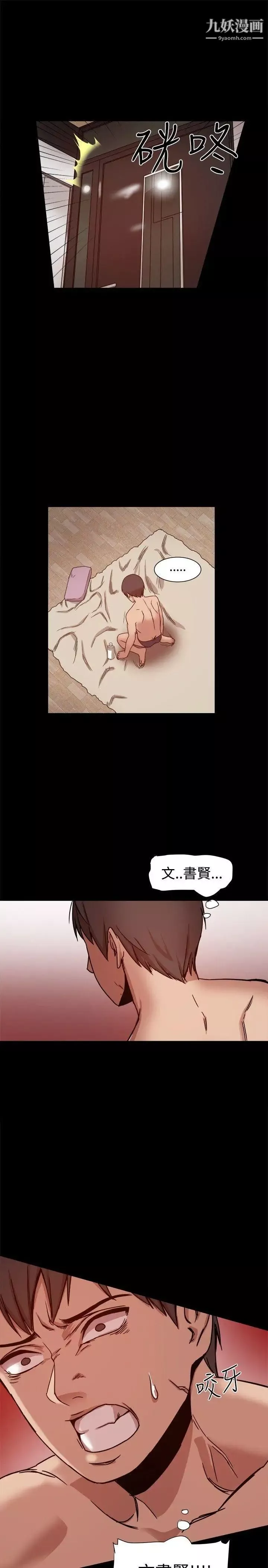 幫派女婿第12話