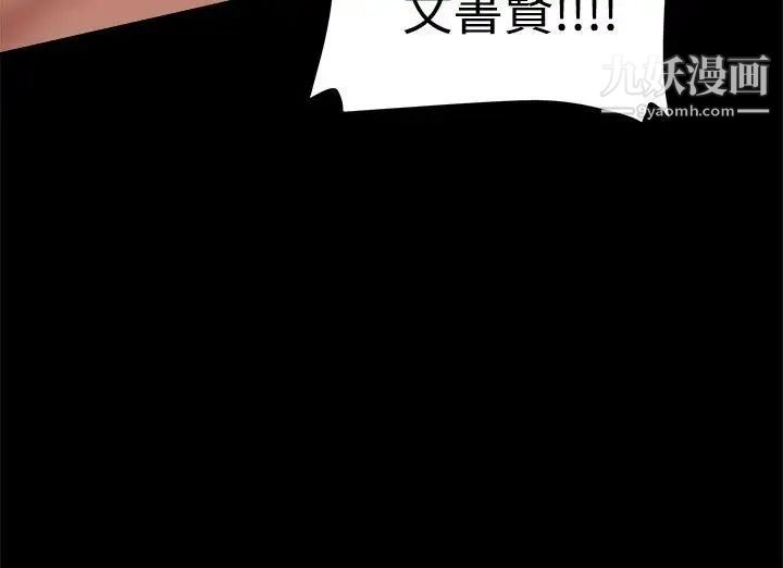 幫派女婿第12話