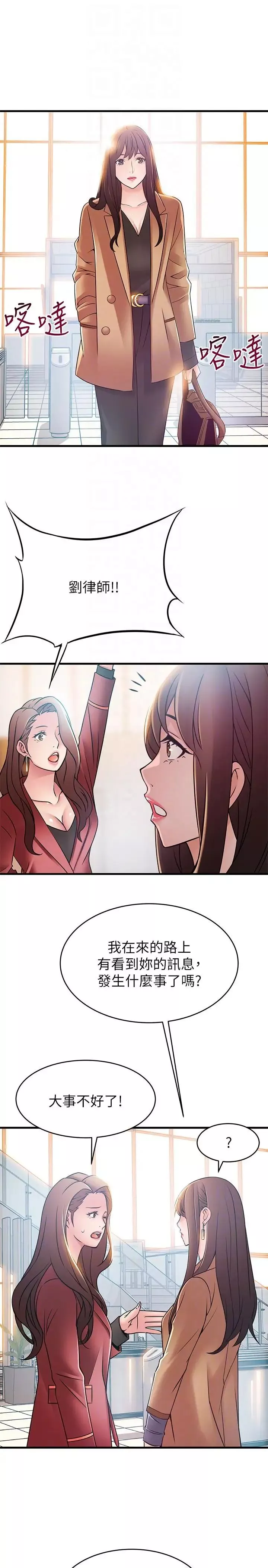 弱點第39話-叫你葛格