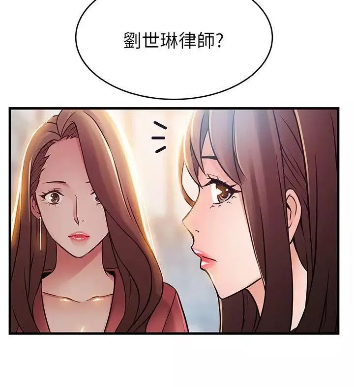 弱点-第39话-叫你葛格 - 图片 32