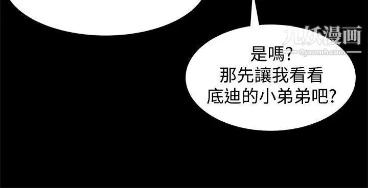 帮派女婿-第12话 - 图片 11