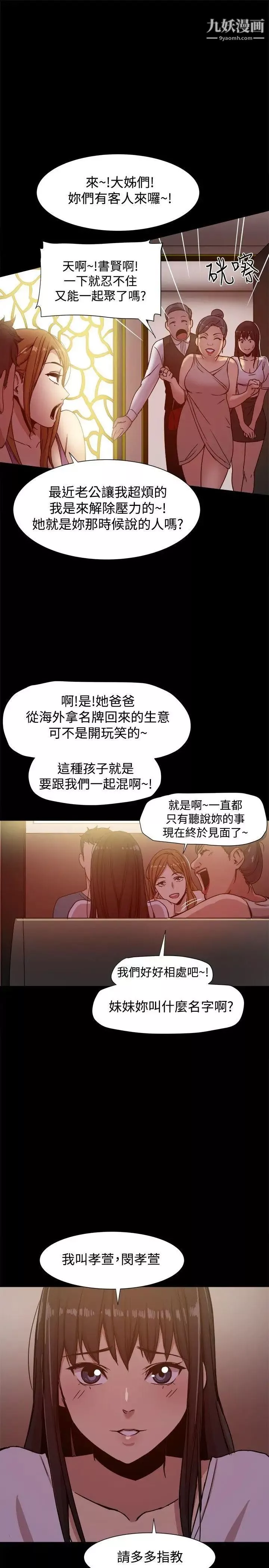 幫派女婿第12話