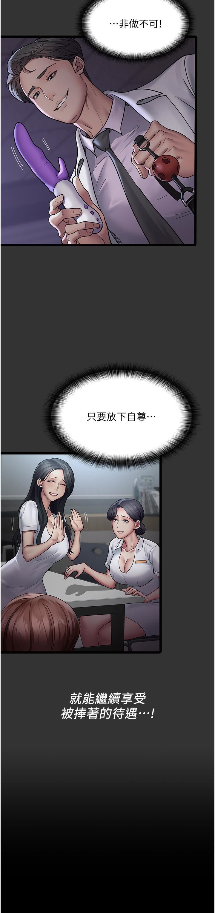 夜間診療室第15話-被當母狗幹的護理師