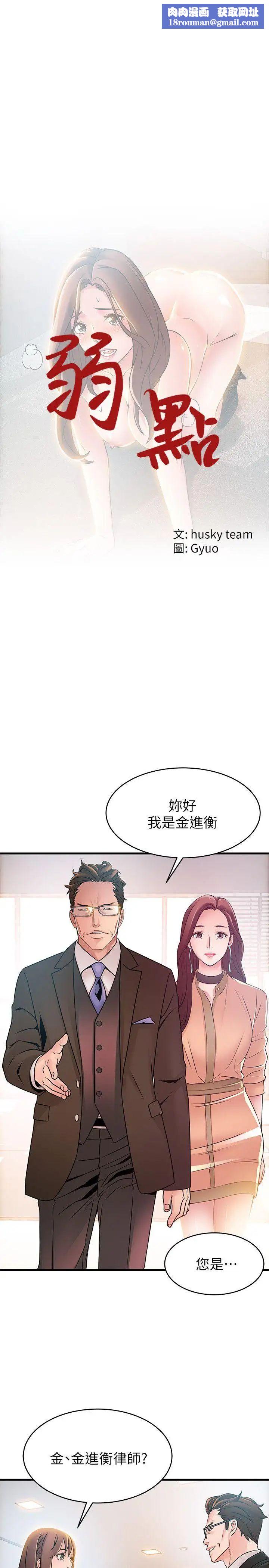 弱點第40話-事務所淫亂又渾沌的早晨