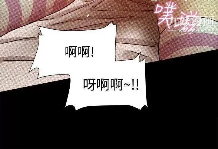 帮派女婿-第12话 - 图片 15