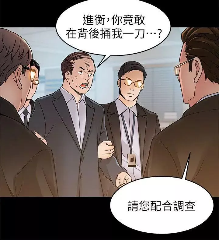 弱点-第40话-事务所淫乱又浑沌的早晨 - 图片 4
