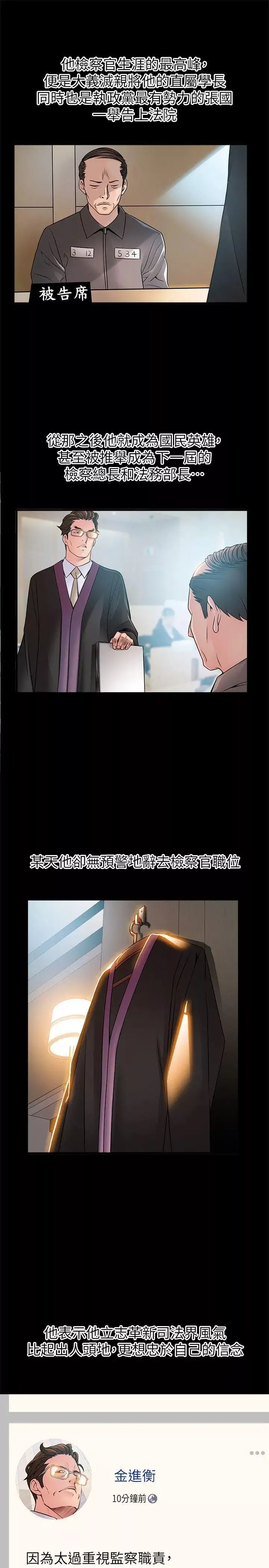弱点-第40话-事务所淫乱又浑沌的早晨 - 图片 5