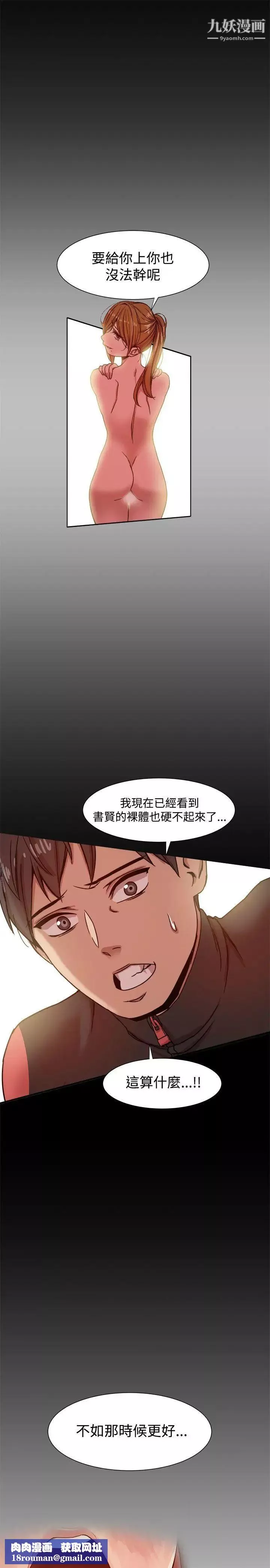 幫派女婿第12話