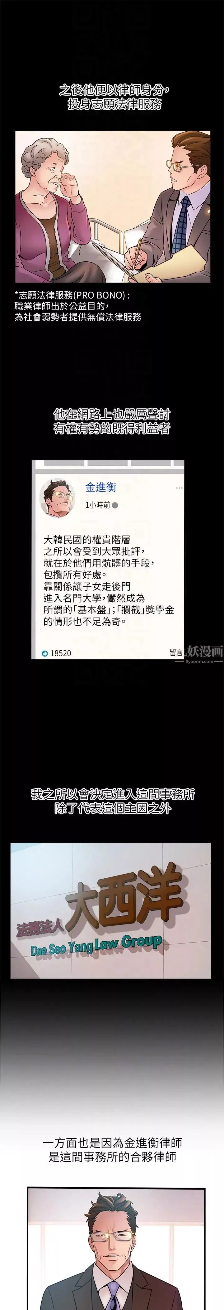 弱点-第40话-事务所淫乱又浑沌的早晨 - 图片 7