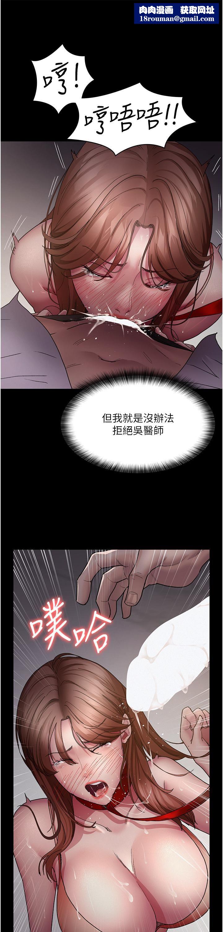 夜间诊疗室第15话-被当母狗干的护理师