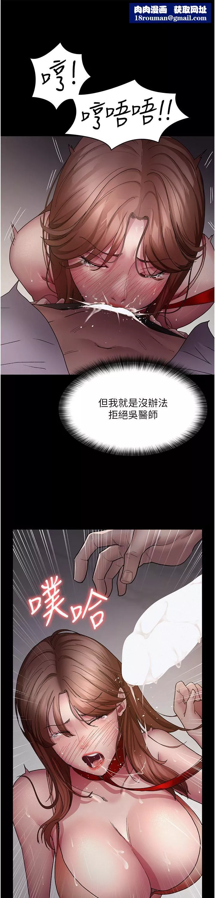 夜间诊疗室-第15话-被当母狗干的护理师 - 图片 21