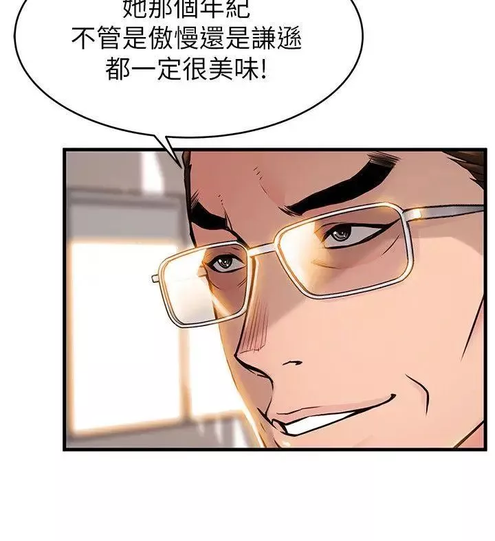 弱点-第40话-事务所淫乱又浑沌的早晨 - 图片 14