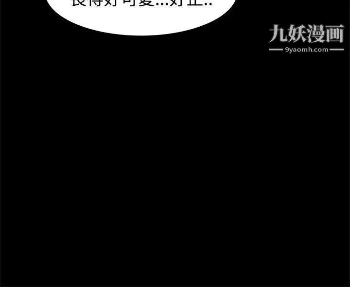 帮派女婿-第12话 - 图片 28