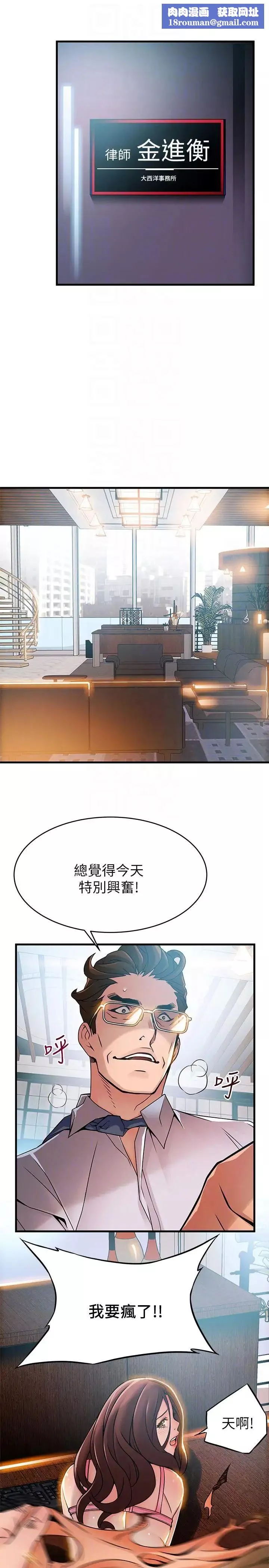 弱点-第40话-事务所淫乱又浑沌的早晨 - 图片 17