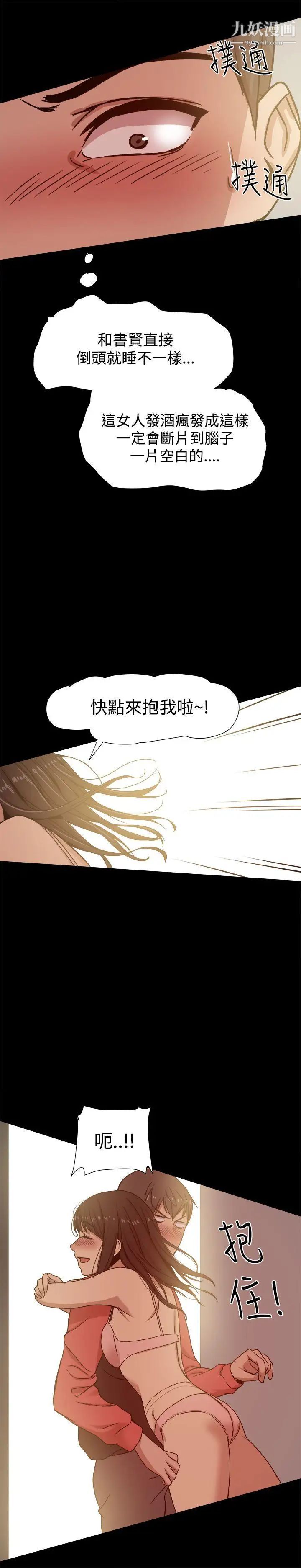 幫派女婿第12話