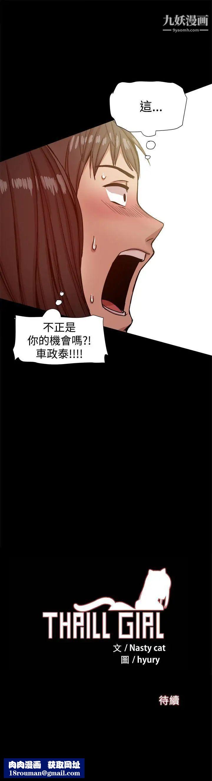 幫派女婿第12話