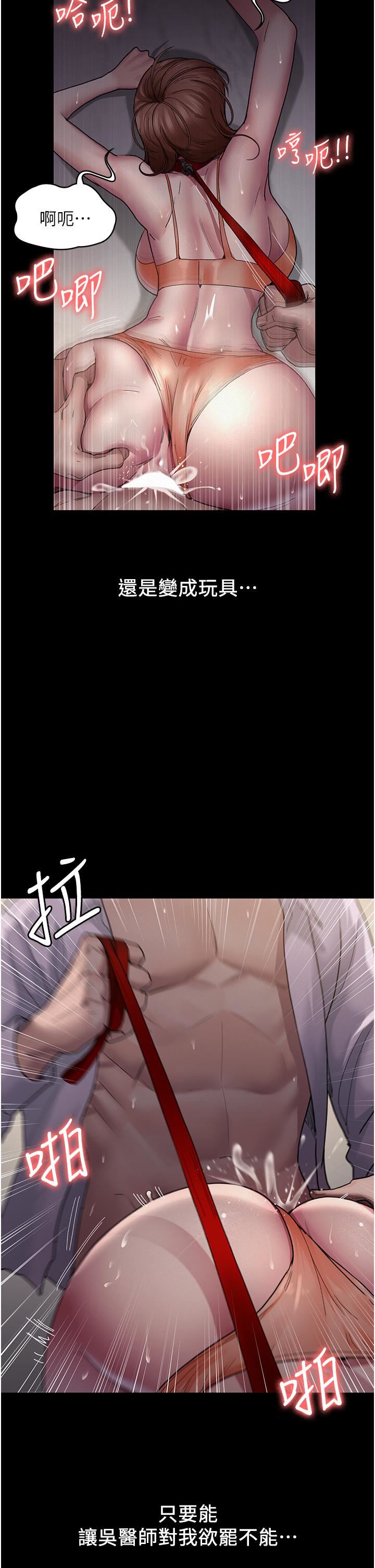 夜間診療室第15話-被當母狗幹的護理師