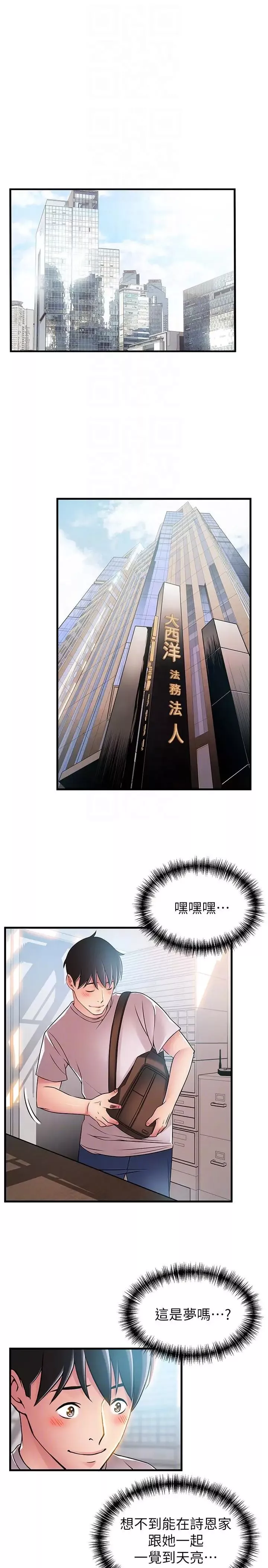 弱點第40話-事務所淫亂又渾沌的早晨
