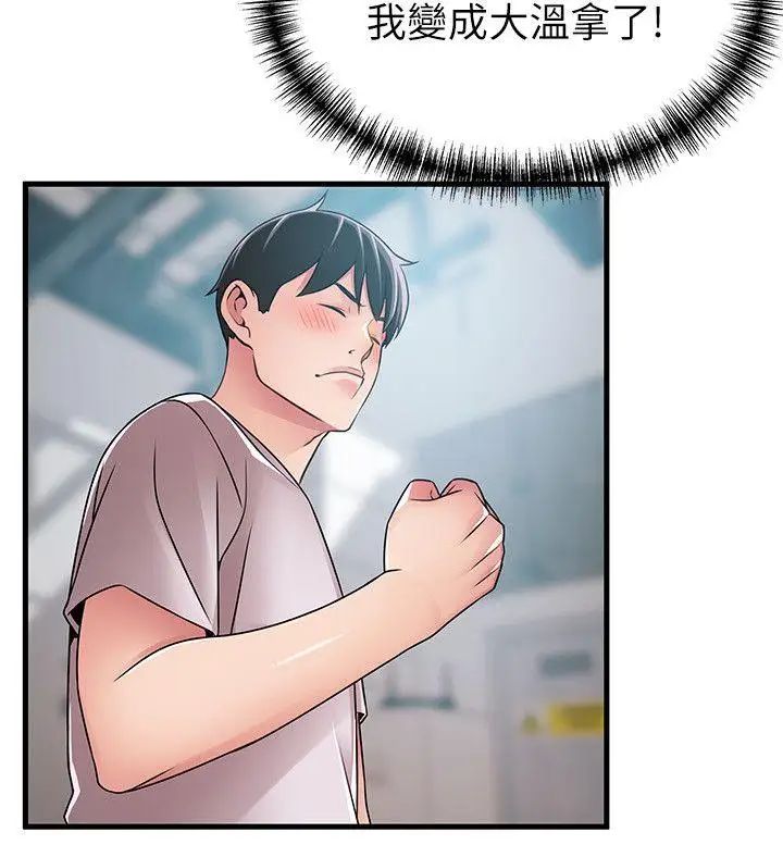 弱點第40話-事務所淫亂又渾沌的早晨