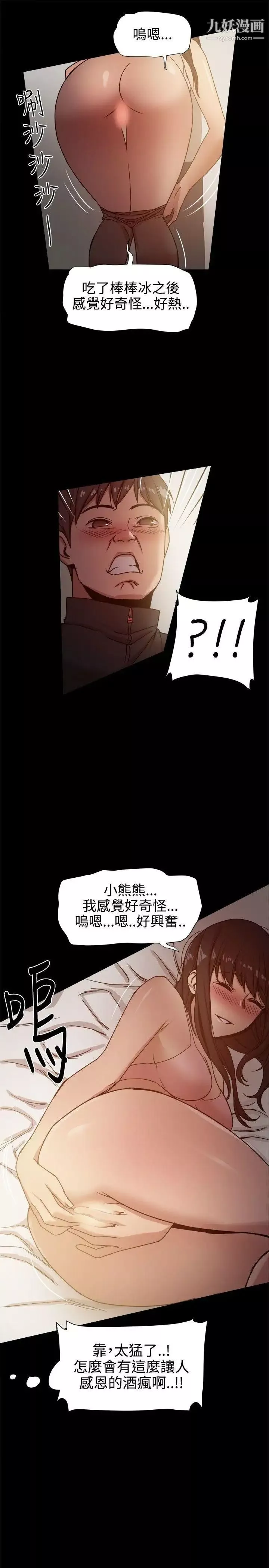 幫派女婿第13話